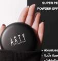 ARTY Thailand professional super perfect powder *SPF25 CA++ *Best Seller for asian skin tone * CustomPolicy အရ စက္ကူဘူးမပါဝင်ပါ 100% Authentic from Thailand Official Store. 