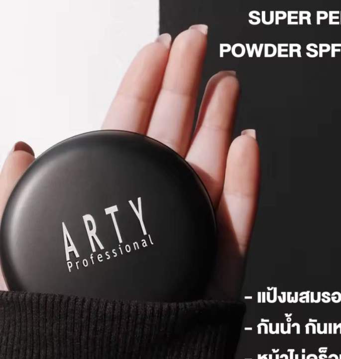 ARTY%20Thailand%20professional%20super%20perfect%20powder%20*SPF25%20CA++%20*Best%20Seller%20for%20asian%20skin%20tone%20*%20CustomPolicy%20%E1%80%A1%E1%80%9B%20%E1%80%85%E1%80%80%E1%80%B9%E1%80%80%E1%80%B0%E1%80%98%E1%80%B0%E1%80%B8%E1%80%99%E1%80%95%E1%80%AB%E1%80%9D%E1%80%84%E1%80%BA%E1%80%95%E1%80%AB%20100%25%20Authentic%20from%20Thailand%20Official%20Store%20-%20Image%208