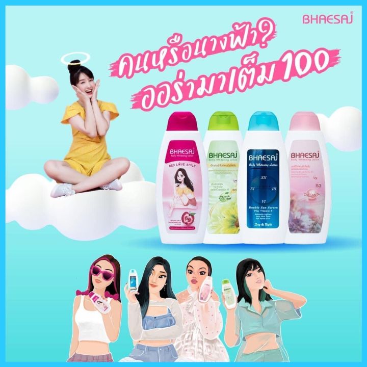 Pharmaceutical%20Bhaesaj%20Lotion,%20Pharmaceutical,%20Pharmaceutical%20Lotion,%20Pharmaceutical%20Skin%20Lotion,%20250%20Ml.%20-%20Image%204