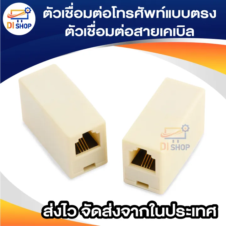 RJ11%206p%204C%20telephone%20straight%20coupler,%20telephone%20cable%20extender%20joiner%20adapter%20connector%20-%20Image%204