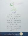 PTB Islamiat For Class 10 Pdf Print Book. 