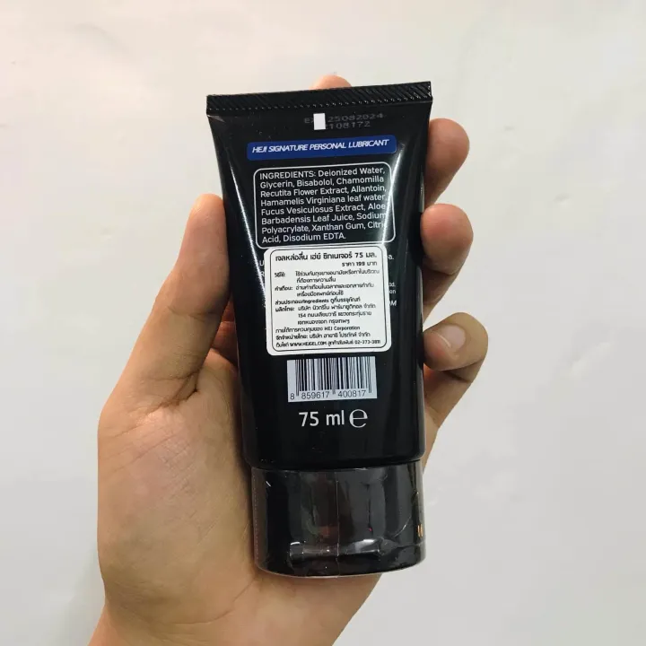 HEJ!%20virgin%20Personal%20lubricant%20(water-based%2075ml)%20-%20Image%203