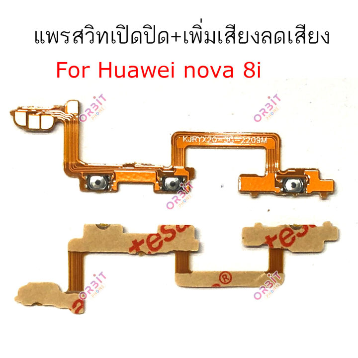 HW%20Nova%208i%20Nova%209SE%20power%20on-off%20volume%20on/off%20volume%20on/off%20volume%20on/off%20volume%20on/off%20-%20Image%204