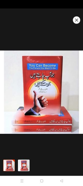 Jo aap cahate hain ban sakte hain book