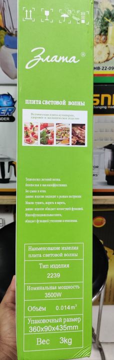 Russian%20electric%20infrared%20cooker,%20electric%20infrared%20stove,%20Russian%20infrared%20cooker%20-%20Image%203