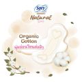 Sophie soothes natural love slim 25 m. 12 PCs/Sofy tanom Pew natural love slim 25 cm.. 