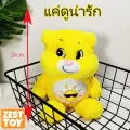 Care Bears 70/90cm cute rainbow bear, angry bear, angry bear, Little Star baby toy, refusing to lose. 