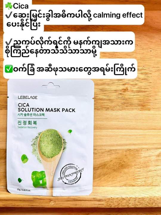 Lebelage%20Cica%20Solution%20Mask%20pack%20-%20Image%202