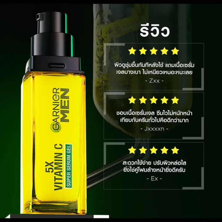 Garnier-men%20turbo%20bright%20Super%20Serum%20gel%20(30ml.)%20Garnier%20men%20turbo%20bright%20Super%20Serum%20gel%20-%20Image%206