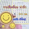 1 M. sticker 1 sheet 1 number * sticker size 1 × 1 m. * white background, 192 black numbers. 