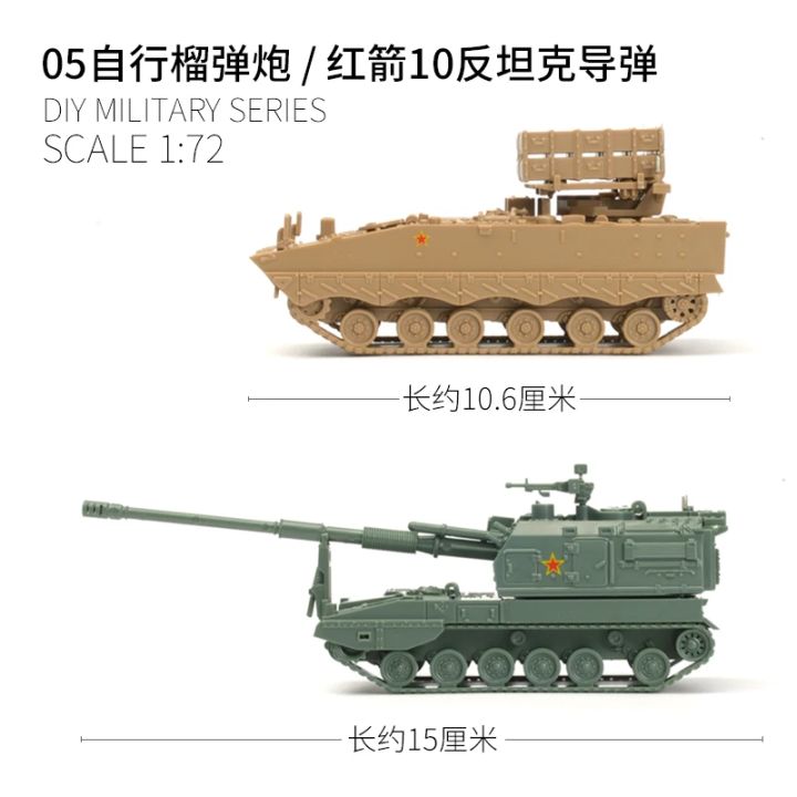 4D%201/72%20Tank%20Assemble%20Model%20China%20Howitzer%20Anti-tank%20Missile%20%20Artillery%20Chariot%20Model%20Boy%20Toys%20-%20Image%202