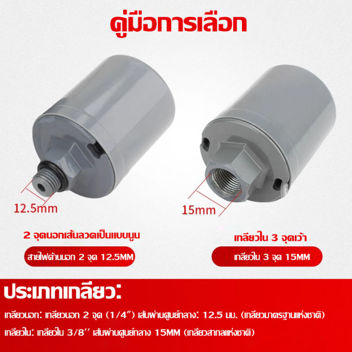 Fully%20Automatic%20Water%20Pump%20Pressure%20Switch%20-%20Image%202