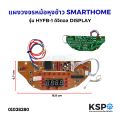 Smart home HYFB--1 digital display rice cooker parts. 