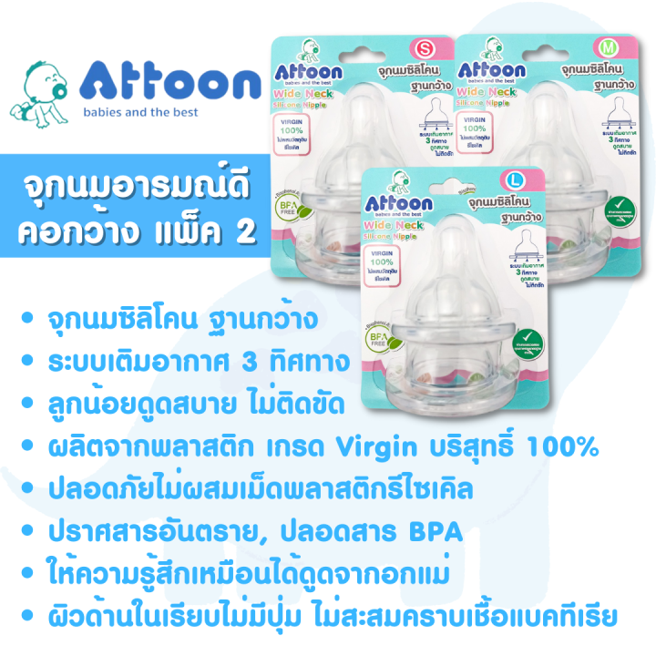 Attoon%20smile%20wide%20neck%20milk%20bottle%20(4/8%20oz)%20-%20Image%203
