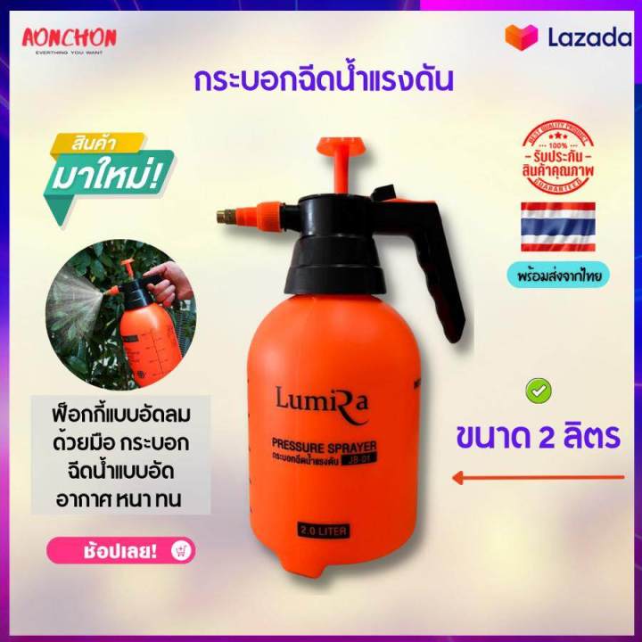 Large image: Pressure vessel sprayer, pressure vessel sprayer, pressure vessel sprayer, pressure vessel sprayer