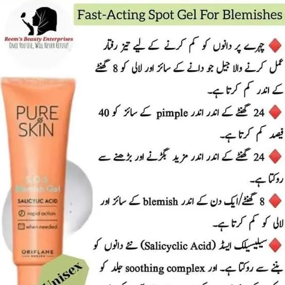 Pure%20Skin%20SOS%20gel%20-%20Image%205