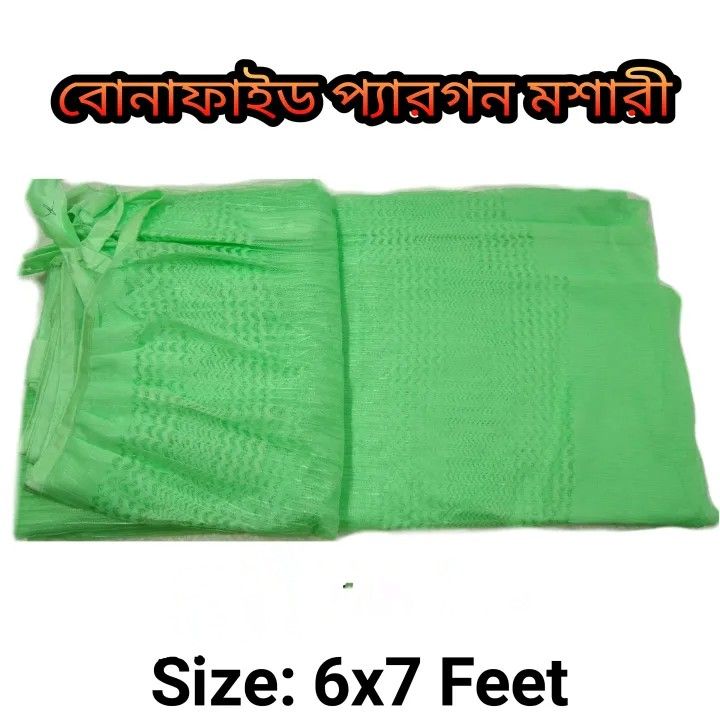 Bonafide%20Paragon%20Mosquito%20Net-%20Cream/%20Light%20Peaste%20-%20Image%205