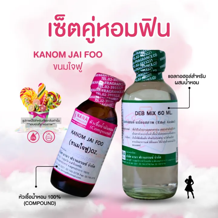 Kanom%20Jai%20Foo%20100%25%20-%20Image%202