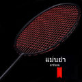 4u-5u-6u-7u long carbon fiber badminton racket long time use badminton ball badminton racket sports goods. 