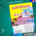 A/l Geography Tamil medium past paper book. 