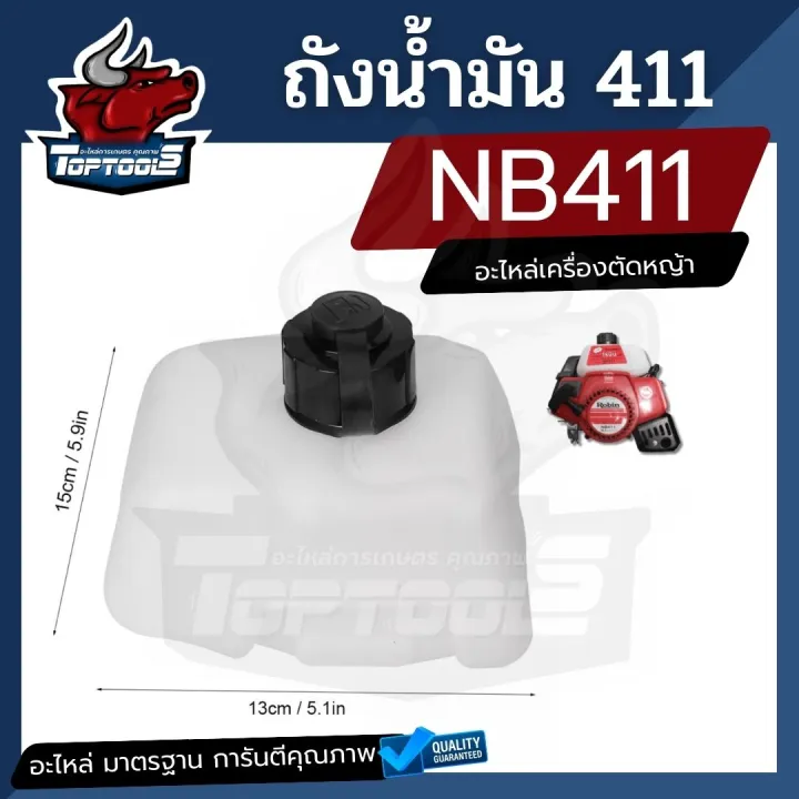411%20fuel%20tank%20lawn%20mower%202%20stroke%20RBC%20nb411%20fuel%20tank%20lawn%20mower%20tank%20411%20(good)%20-%20Image%203