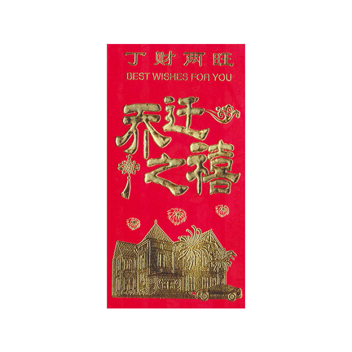 6Pcs%20Chinese%20Red%20Envelopes%20New%20Year%20Money%20Packing%20Bag%20Gold%20Stamping%20Emboss%20Hongbao%20Spring%20Festival%20Red%20Packets%20Decoration%20-%20Image%206