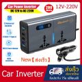 Fast delivery car inverter 200W home power inverter 12V to 220V car inverter. 