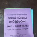O/l Business studies and accounting sinhala medium past paper book. 