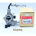 【24 hours】 Honda Wave carburetor 100-100s-110-125s. 