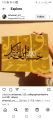 Personalized Calligraphy Painting - Customized Gift, Acrylic on Canvas (Various Sizes). 