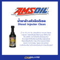 AMSOIL diesel injector clean in fuel tank engine smooth walking reduce engine activation 237 ml oilsquare. 