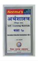 Arthasastra(Economic- Nepali Medium)-Self Learning Materials For Grade-10(SEE)-Optional First. 