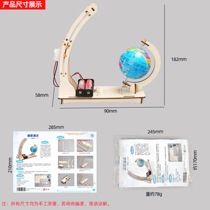Earth%20day%20night%20alternation%20simulation%20children's%20science%20toys%20DIY%20STEM%20technology%20physics%20learning%20fun%20teaching%20aids%20toys%20-%20Image%205