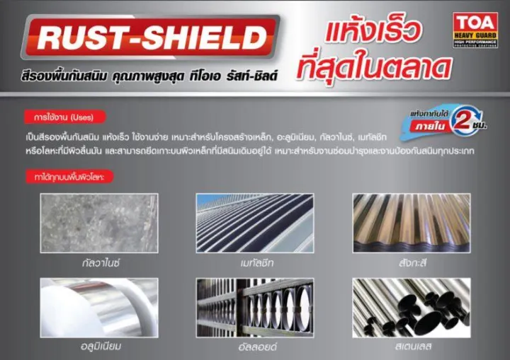 Toa%20heavy%20guard%20Rust%20Shield%20(1/4G)%20-%20Image%208