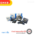 ตลับลูกปืนตุ๊กตา UCF 205-16 JTEKT KOYO Pillow Block Unit Bearing ลูกปืนมาพร้อมเสื้อ API Brand UCF205 เพลา 1 นิ้ว เหล็ก. 
