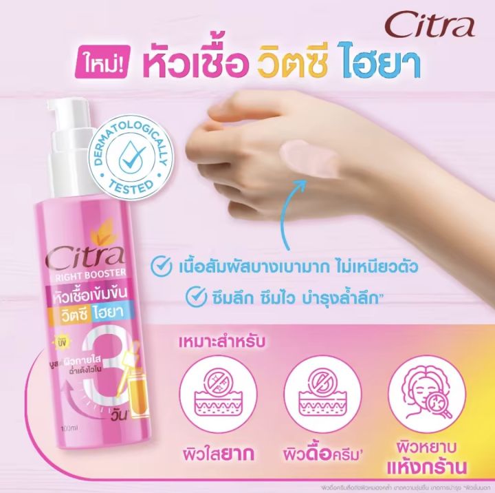 Citra%20bright%20booster%20ultra%20bright%20liquid%20booster%20100%20ml.%201%20bottle%20-%20Image%203