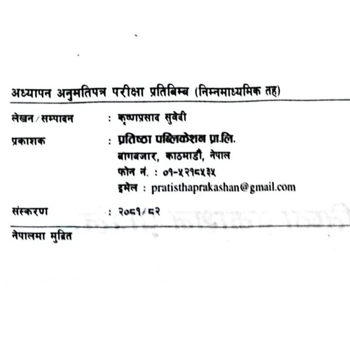 Ni%20Ma%20Bi%20Adhyapan%20anumati%20patra%20Pariksha%20Pratibimba%20%7C%20Edition%202081%7C%20Krishna%20Prasad%20Subedi%20%7C%20Pratistha%20Publication%20-%20Image%203