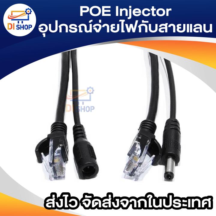 Poe%20injector%20power%20supply%20to%20LAN%20cable%20-%20Image%204