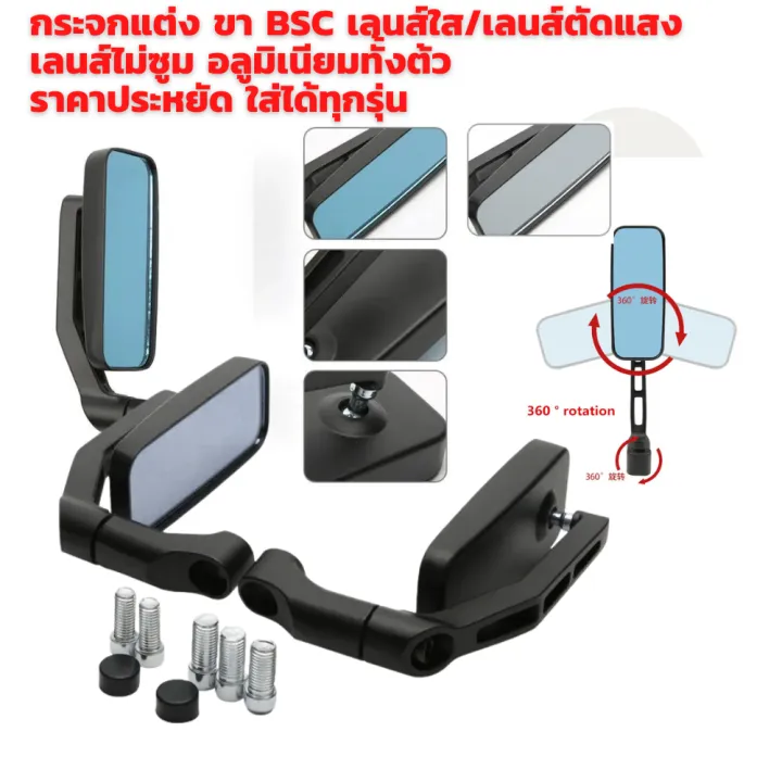 BSC%20square%20foot%20mirror%20for%20motorcycle%20multi%20angle%20vision%20adjustment%20-%20Image%203