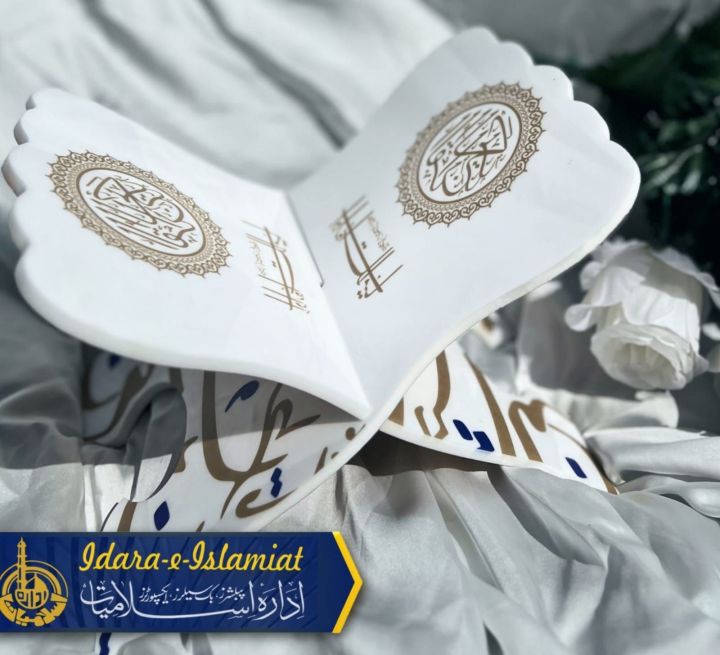 Rehal%20for%20Quran%20Majeed%20-%20Image%204