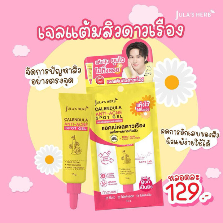 Jula's%20Herb%20Calendula%20Anti%20Acne%20Spot%20Gel%20%5B15%20G.%5D%20Calendula%20Anti%20Acne%20Spot%20Gel,%20Acne%20Spot%20Gel,%20Calendula,%20Jula%20Herb.%20-%20Image%203