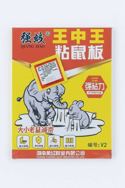 Mouse%20Glue%20Trap%20(%20Sticky%20Board)%20-%20Image%204