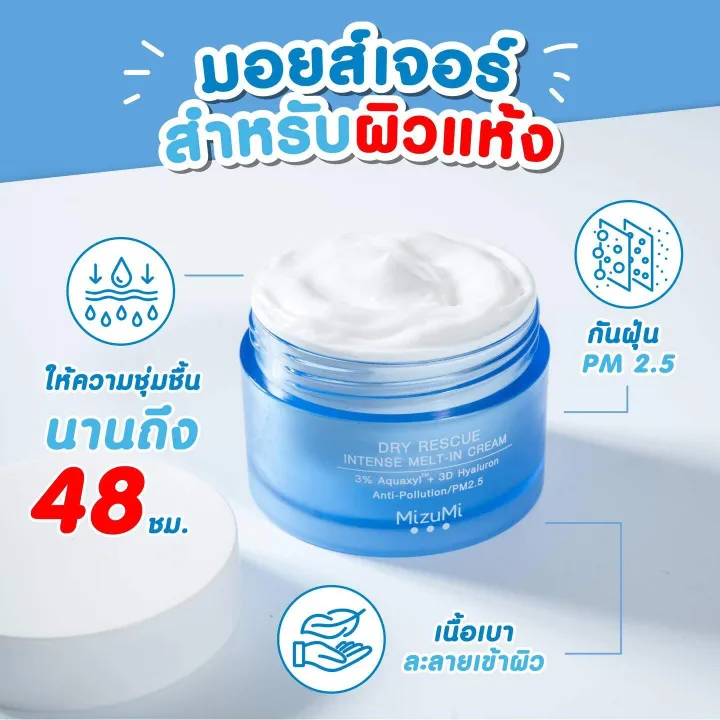 %5BSachet%20Type%5D%20Mizumi%20Dry%20Rescue%20Intense%20Melt-In%20Cream/Cica%20Soothing%20Moisture%20Gel%20-%20Mizumi%20Dry%20Rescue%20Intense%20Melt-In%20Cream/Cica%20Soothing%20Moisture%20Gel%20-%20Moisturizer%20for%20Facial%20Skin%20%5BProduct%20Available%20in%202%20Formulas%5D%20-%20Image%208