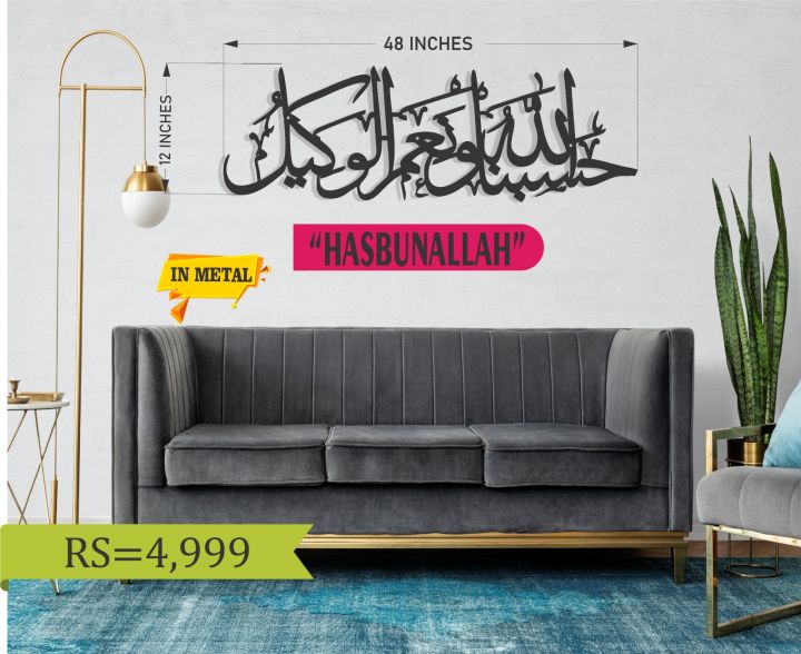 "Hasbunallah wanikmal wakil"