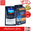 Vaseline menthol Fairness Serum SPF30 PA +++ 7 impurity. X 6 men's sunscreen Vaseline Men SPF30 PA +++ total Fairness Serum. 