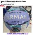 Tarmak resist basketball 500 No. 6 and No. 5 Basketball Size 6 R500. 