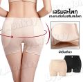 Fixed Sponge Hip Panty, Buttock Underwear တင်​ဘေးဖြည့်​ဘောင်းဘီ *(ဖော့အ​သေ). 
