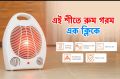 NOVA Heavy Duty Electric Fan Room Heater 2000W Model: NH-1201A( 6 Month Warranty ). 