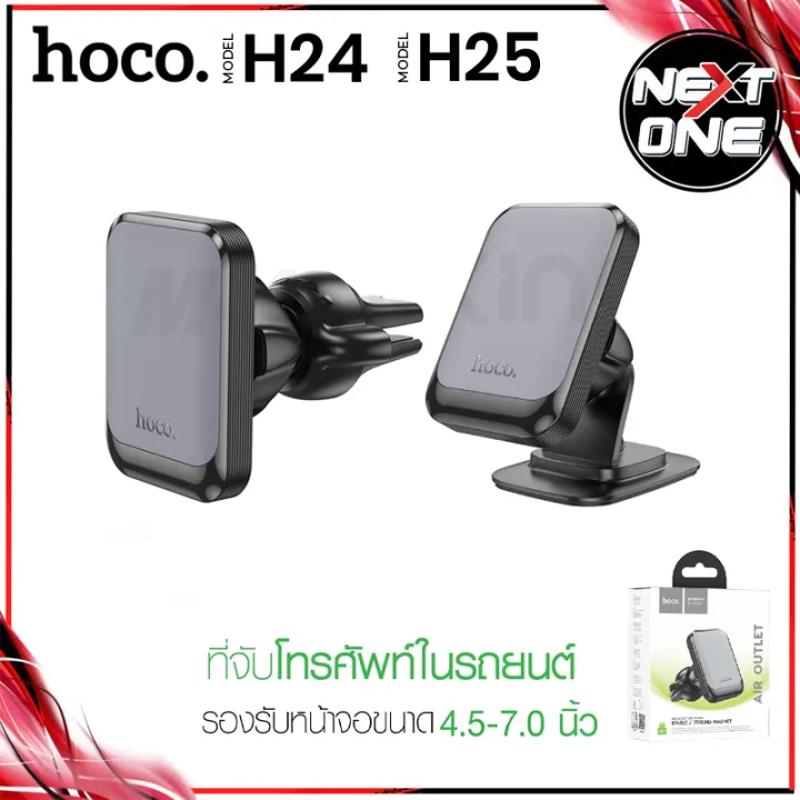Ready to ship! HoCo H24 H25 magnetic car holder car phone holder metal mesh system for air vent and nextONE console