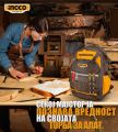 Ingco hand tools backpack hbp01028 (tools backpack)-Intl. 